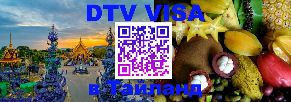 Сколько стоит DTV виза — актуальные цены, оформление даже без документов - Псков 